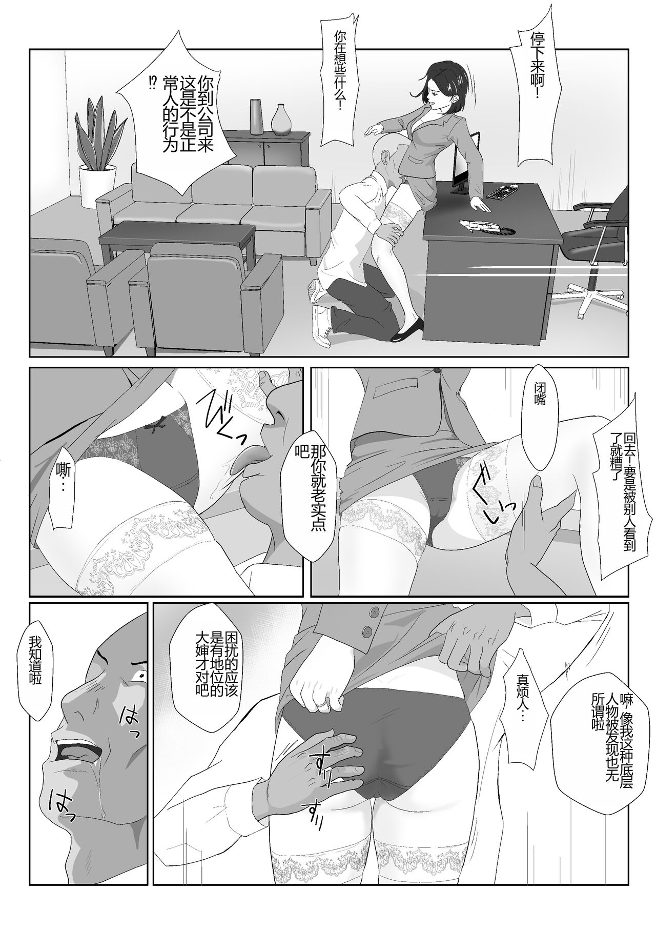 [Kiyama Haru] BariCare Kaa-san ga DQN ni Netorareta 2 [Chinese] image number 23