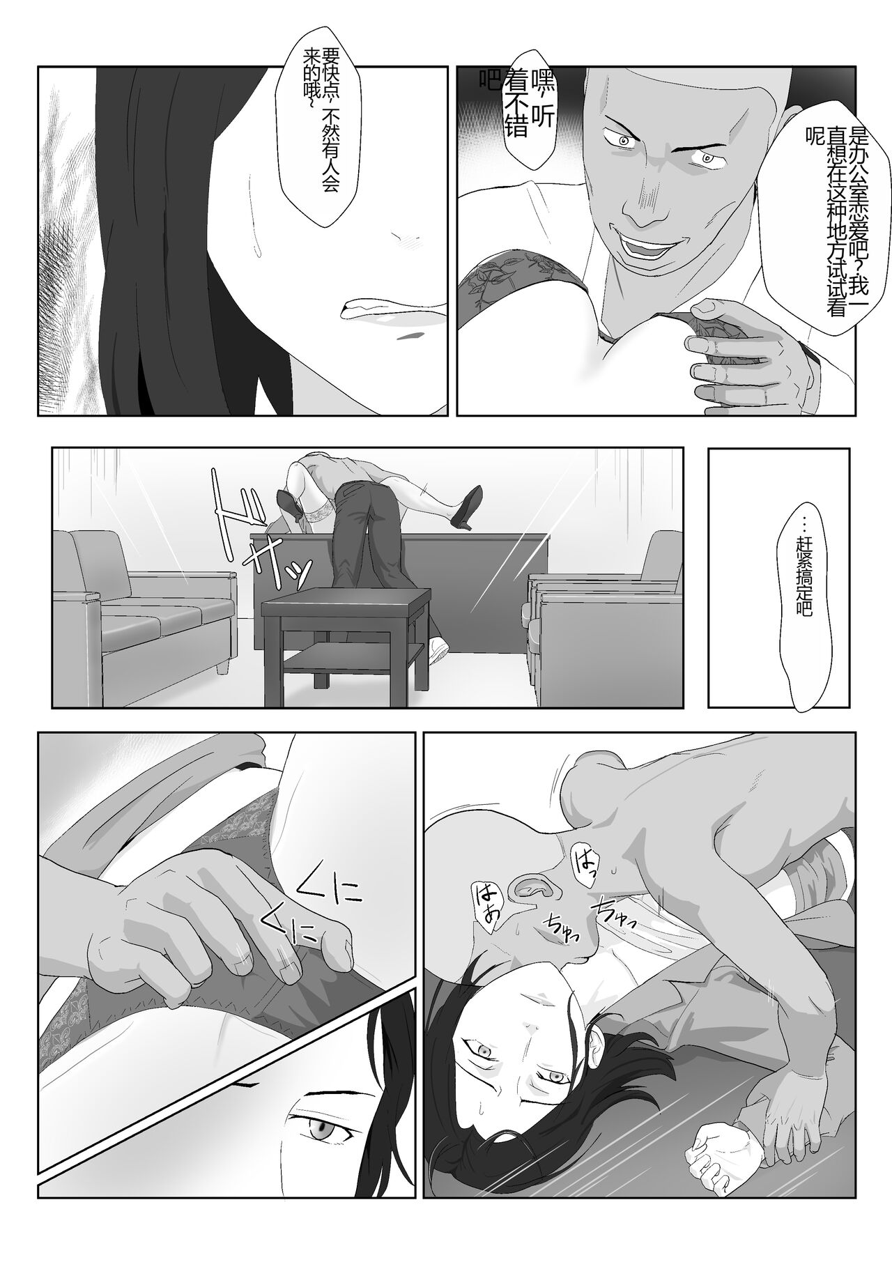 [Kiyama Haru] BariCare Kaa-san ga DQN ni Netorareta 2 [Chinese] image number 25