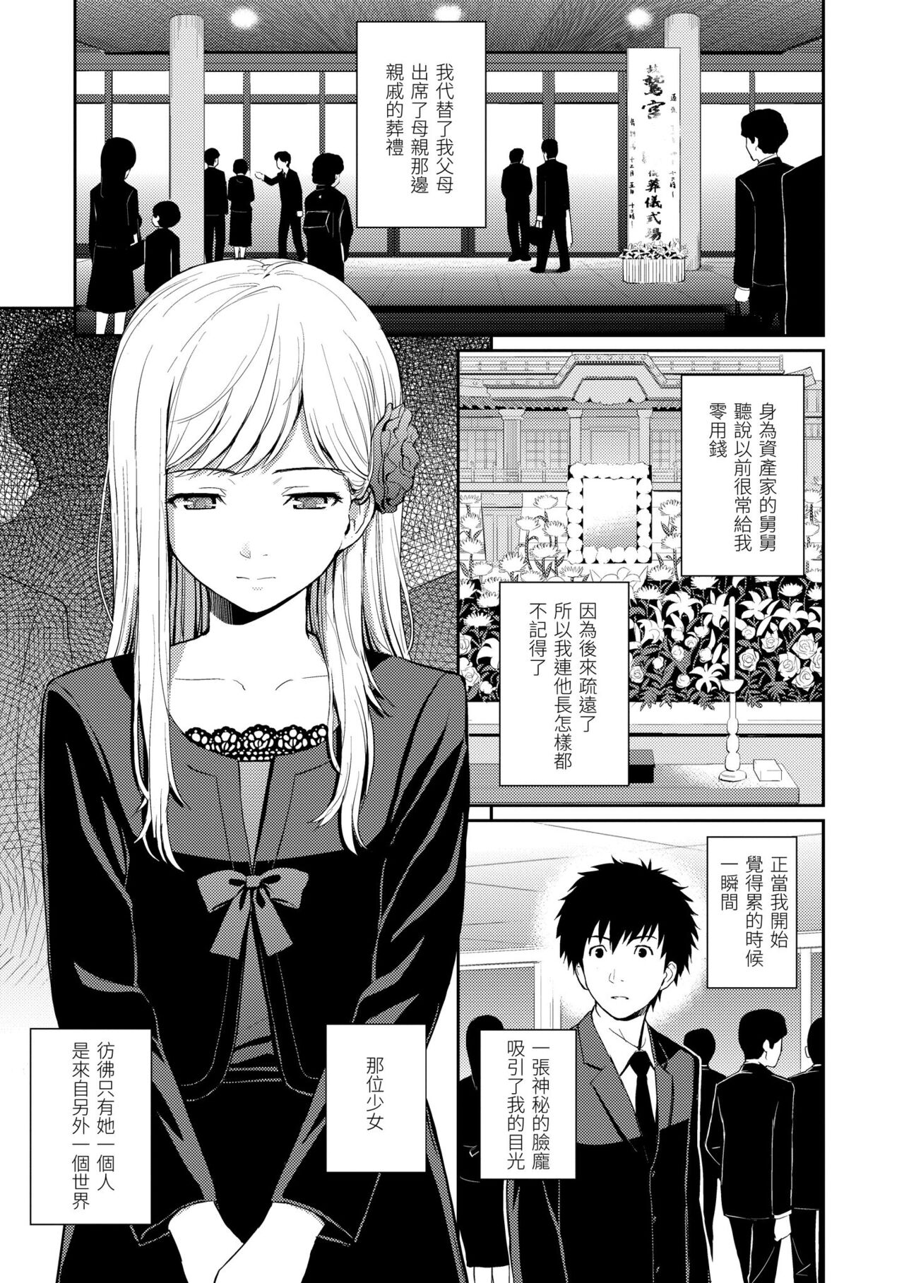 [Homunculus] Hajirai Break | 破‧廉恥 [Chinese] [BeAST]  [Digital] image number 85