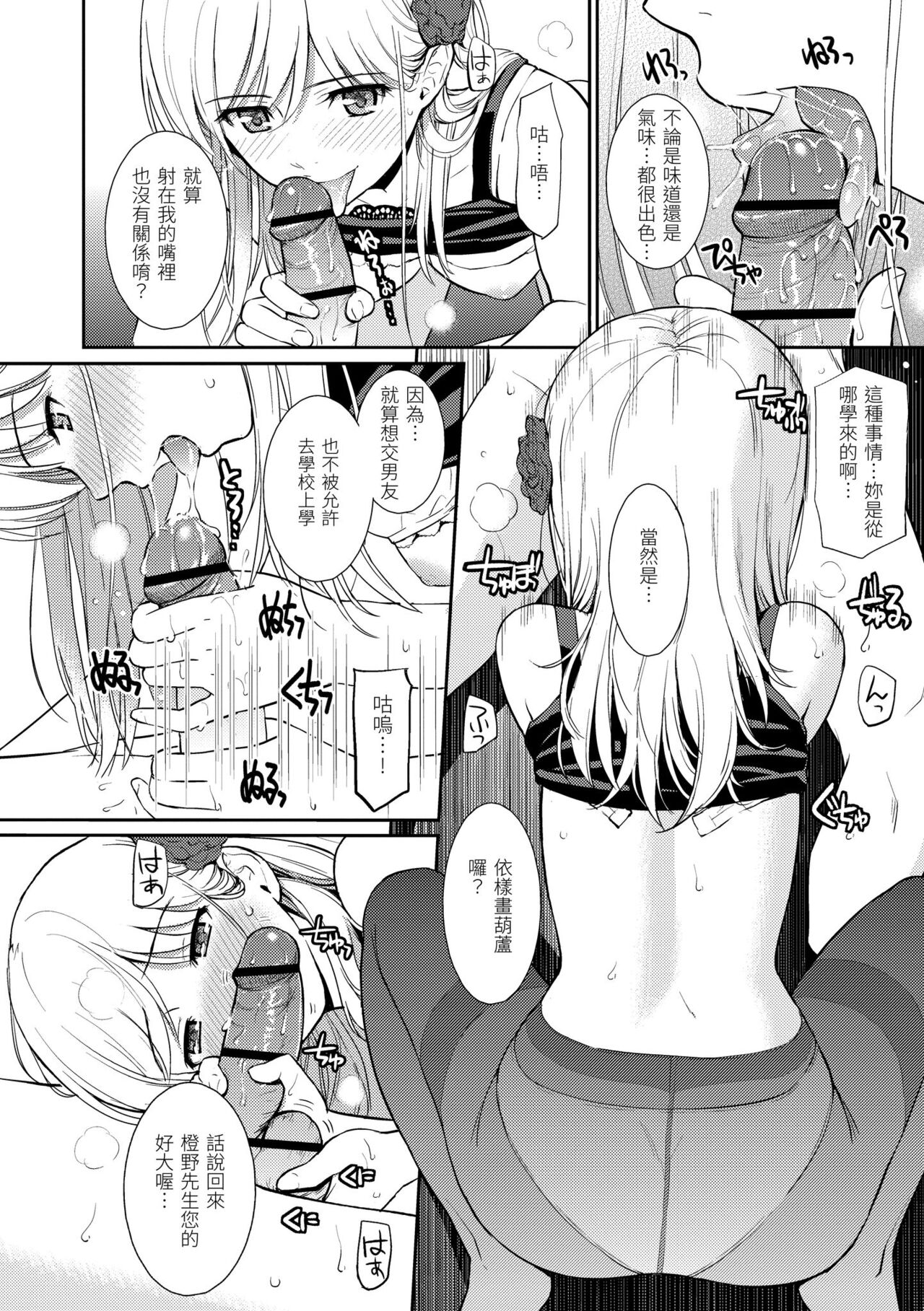 [Homunculus] Hajirai Break | 破‧廉恥 [Chinese] [BeAST]  [Digital] image number 94