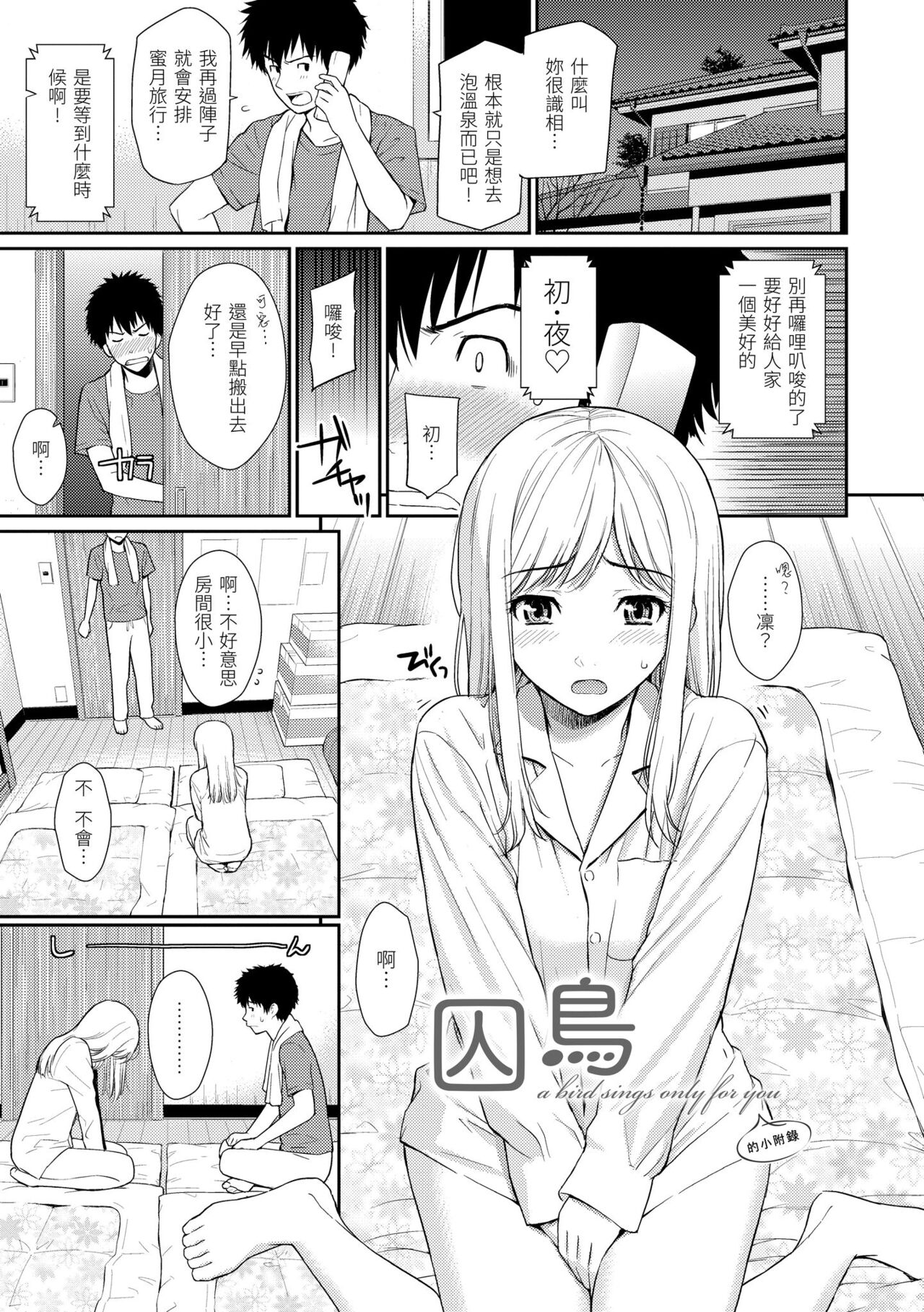 [Homunculus] Hajirai Break | 破‧廉恥 [Chinese] [BeAST]  [Digital] image number 105