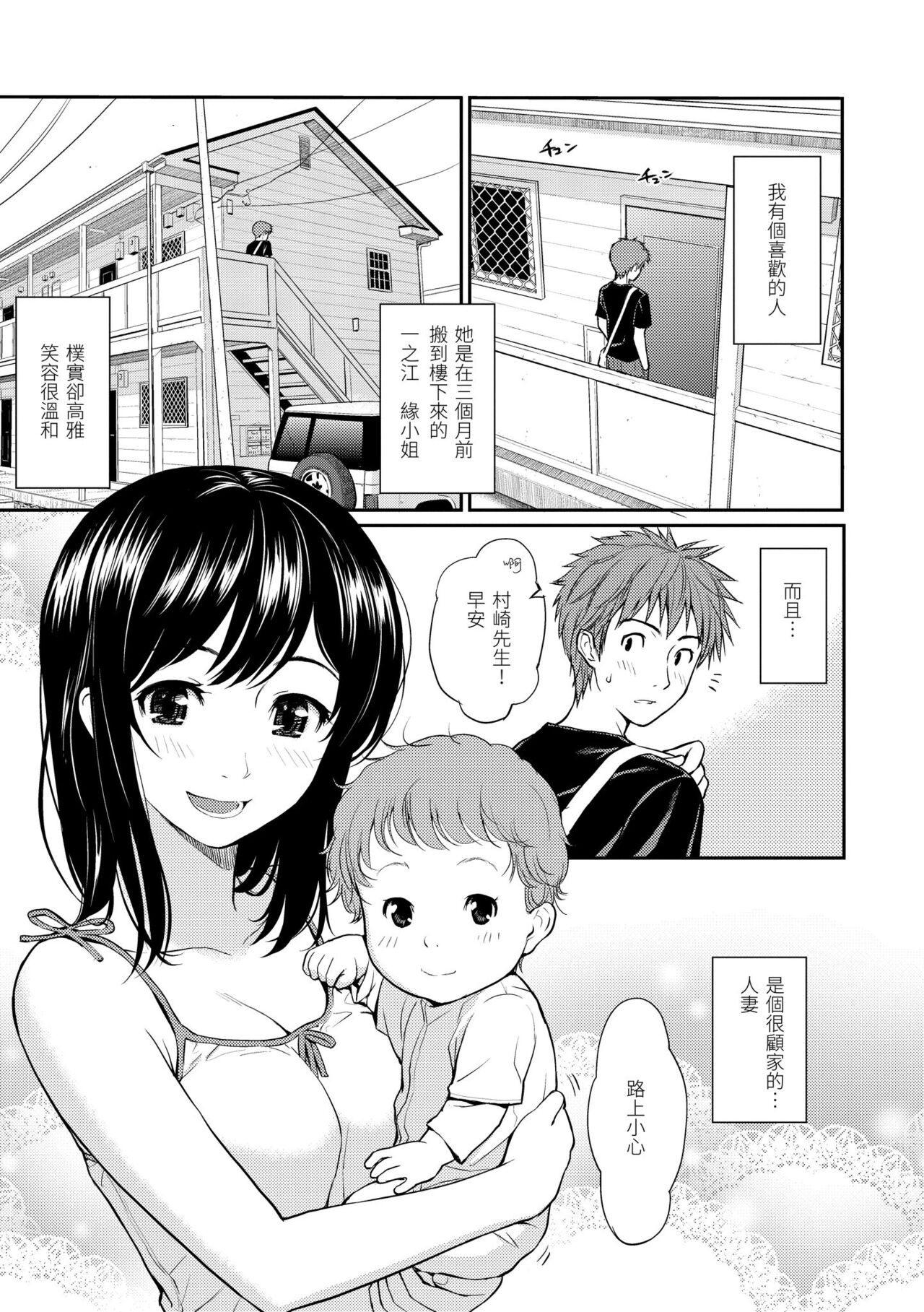 [Homunculus] Hajirai Break | 破‧廉恥 [Chinese] [BeAST]  [Digital] image number 175