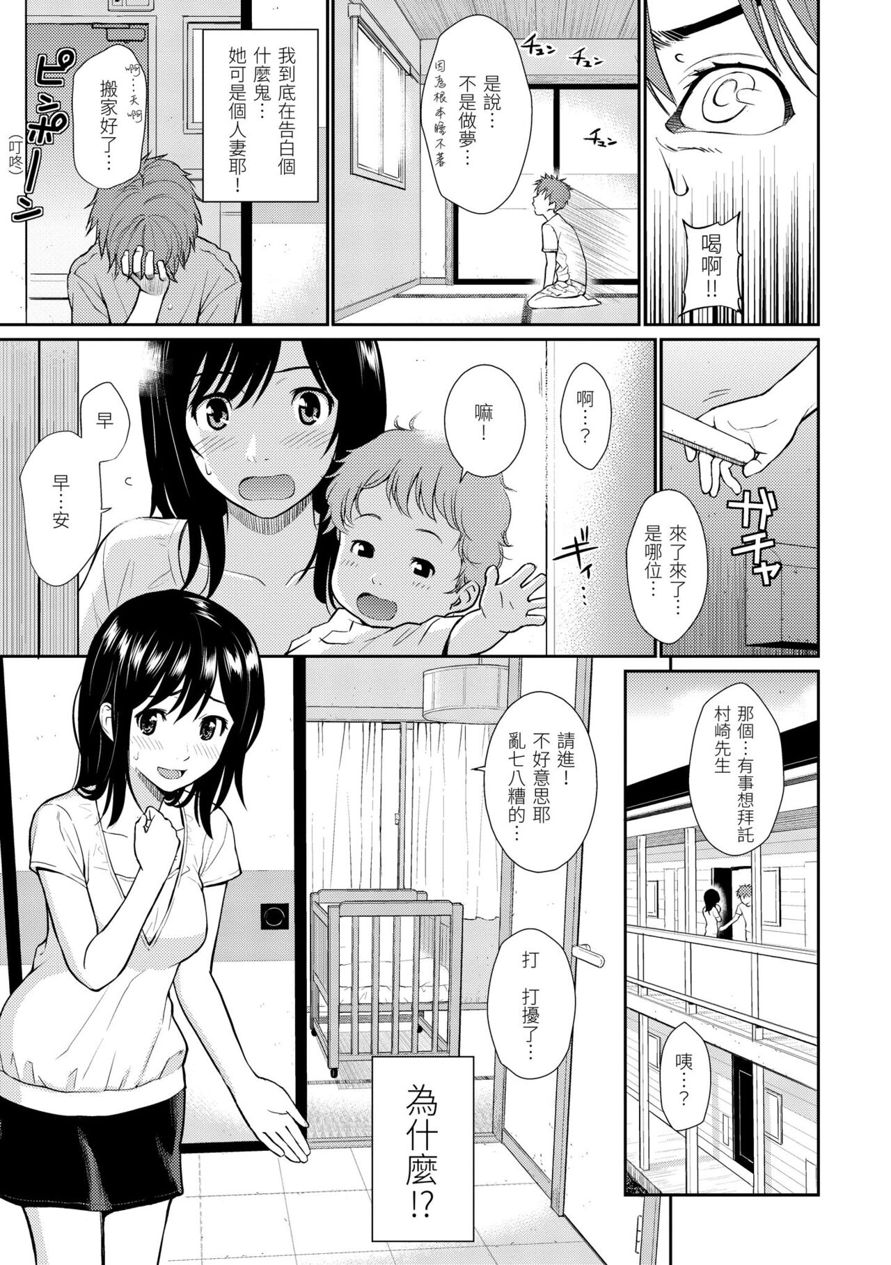 [Homunculus] Hajirai Break | 破‧廉恥 [Chinese] [BeAST]  [Digital] image number 179