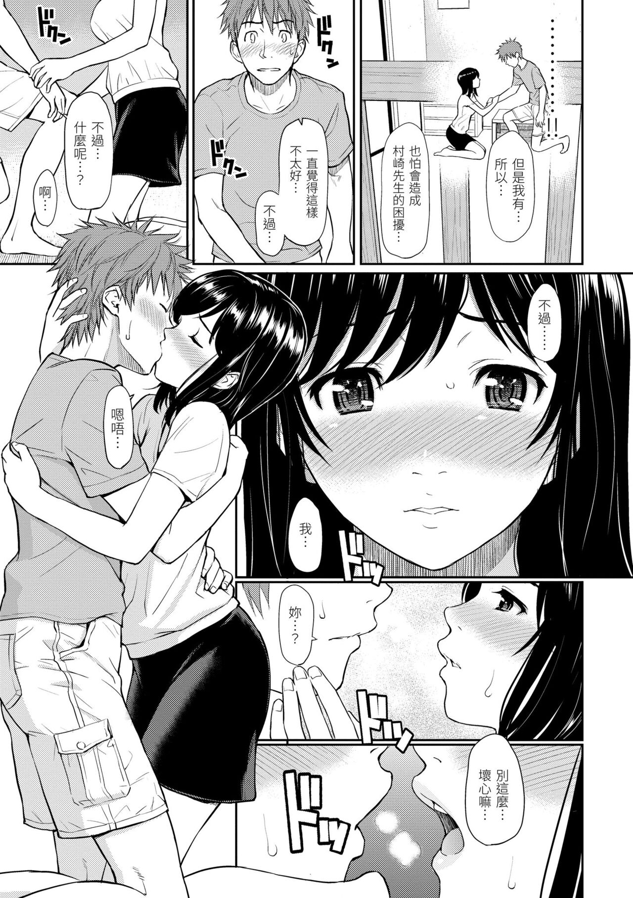 [Homunculus] Hajirai Break | 破‧廉恥 [Chinese] [BeAST]  [Digital] image number 181