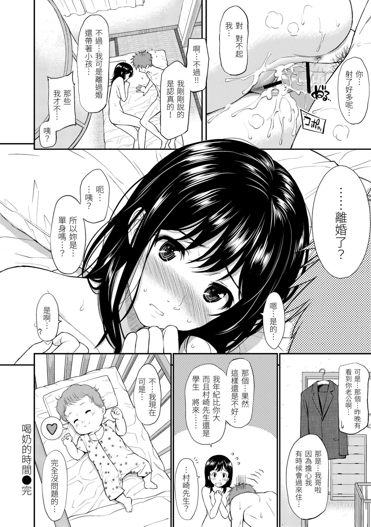 [Homunculus] Hajirai Break | 破‧廉恥 [Chinese] [BeAST]  [Digital] image number 192