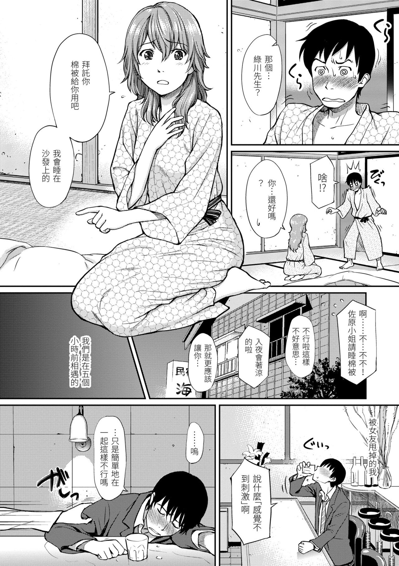 [Homunculus] Hajirai Break | 破‧廉恥 [Chinese] [BeAST]  [Digital] image number 194