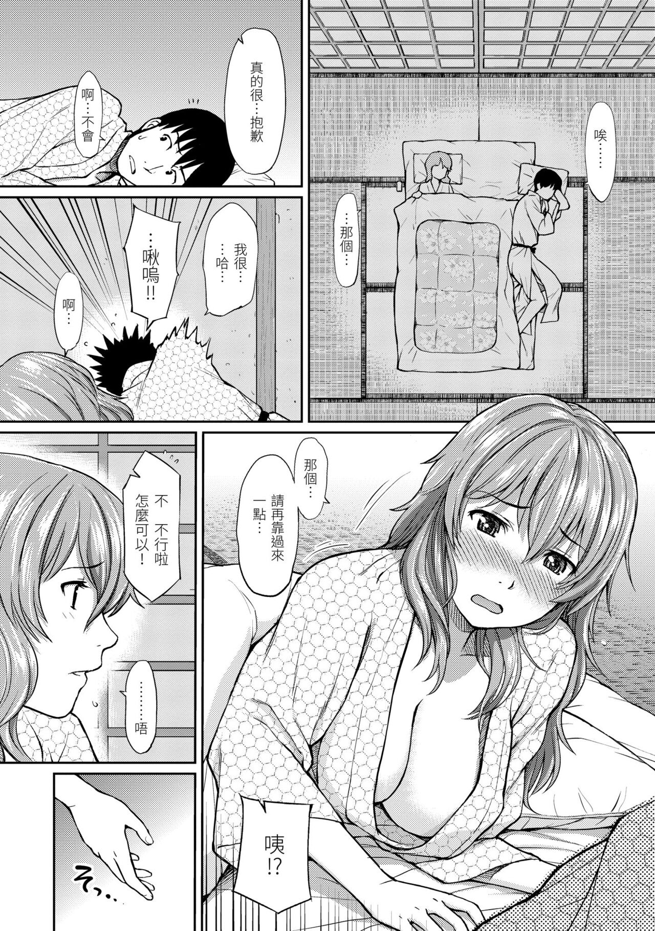 [Homunculus] Hajirai Break | 破‧廉恥 [Chinese] [BeAST]  [Digital] image number 196