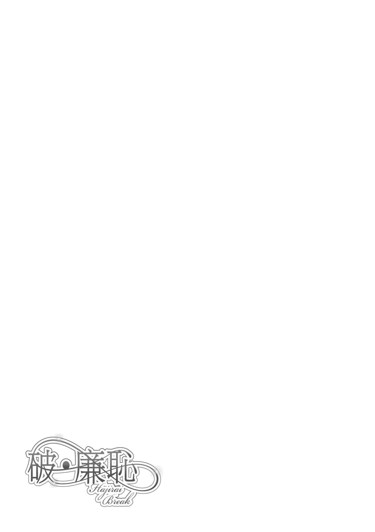 [Homunculus] Hajirai Break | 破‧廉恥 [Chinese] [BeAST]  [Digital] image number 211