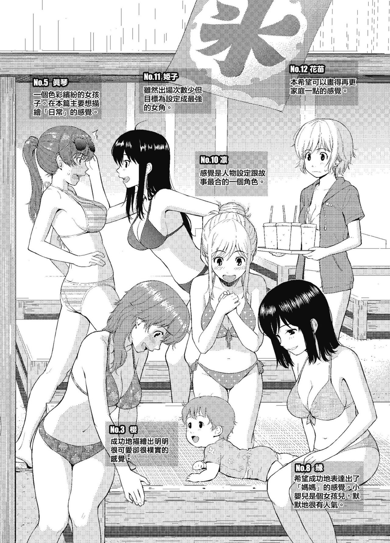 [Homunculus] Hajirai Break | 破‧廉恥 [Chinese] [BeAST]  [Digital] image number 213