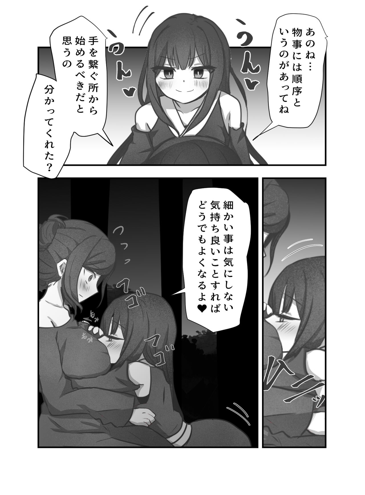 [Tokitama] Ai no Naedoko image number 10