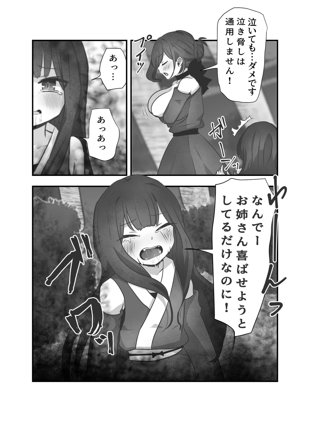 [Tokitama] Ai no Naedoko image number 17