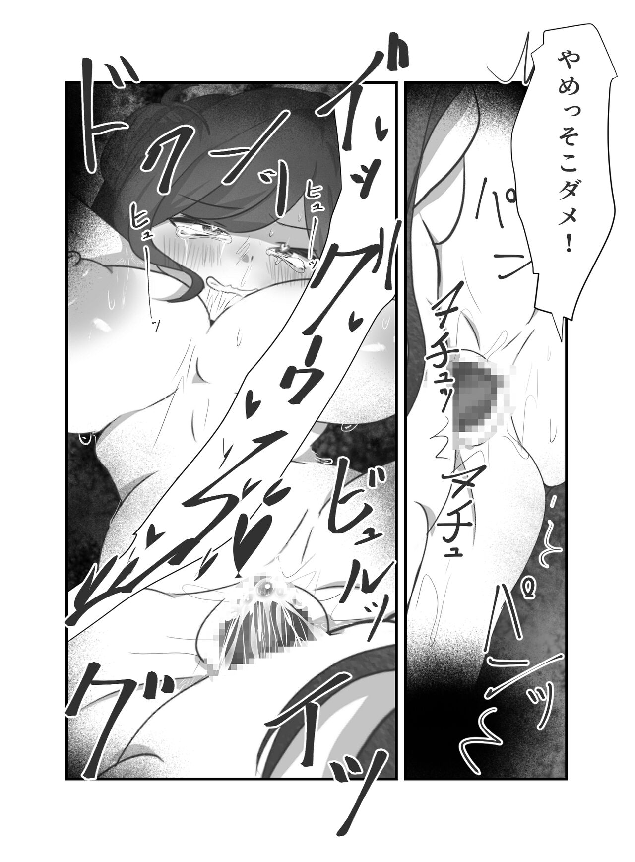 [Tokitama] Ai no Naedoko image number 39