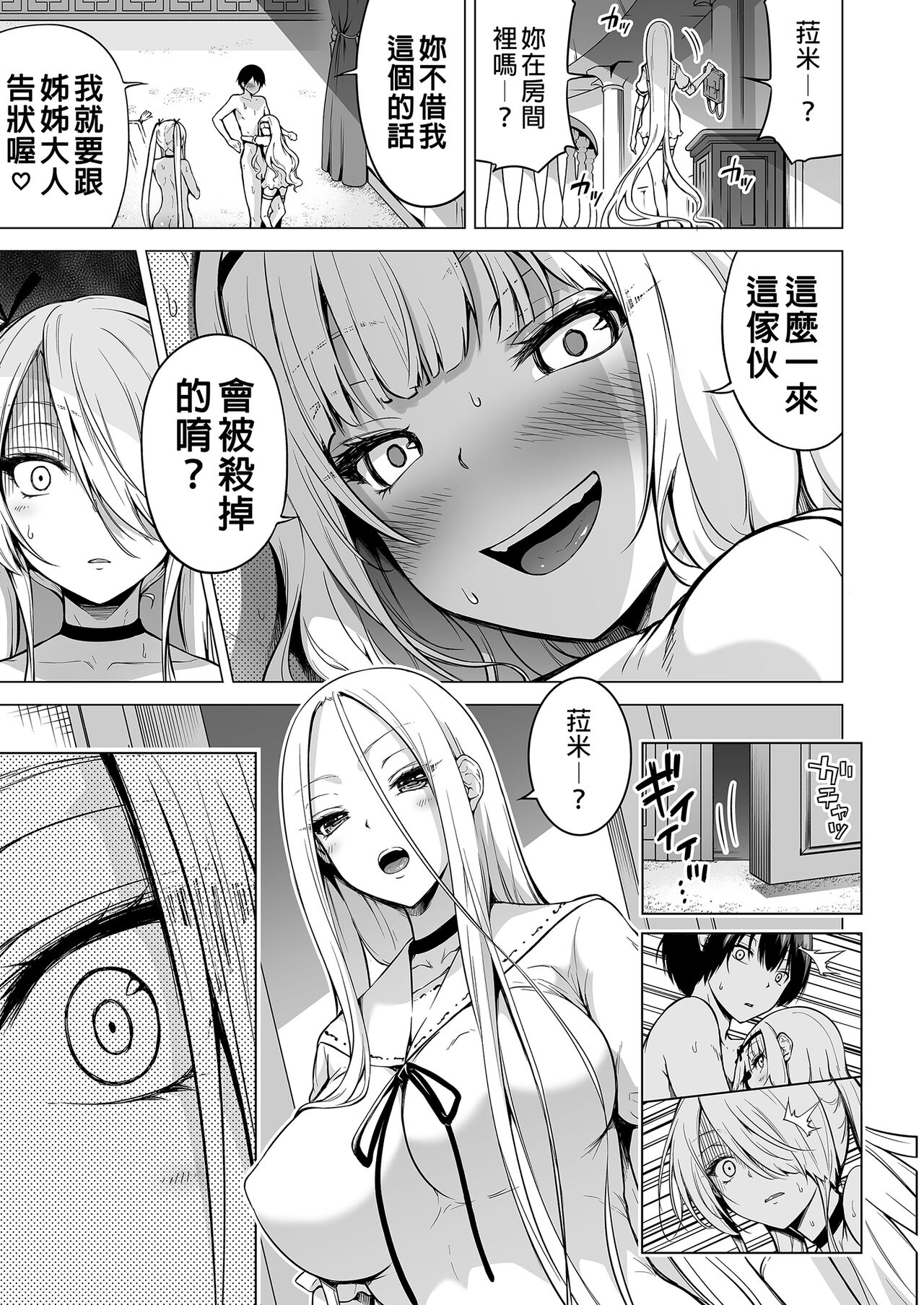[赤月屋 (赤月みゅうと)] 僕にしか触れないサキュバス三姉妹に搾られる話2～三女リリィ編～ [無修正][DL版] numero di immagine  9