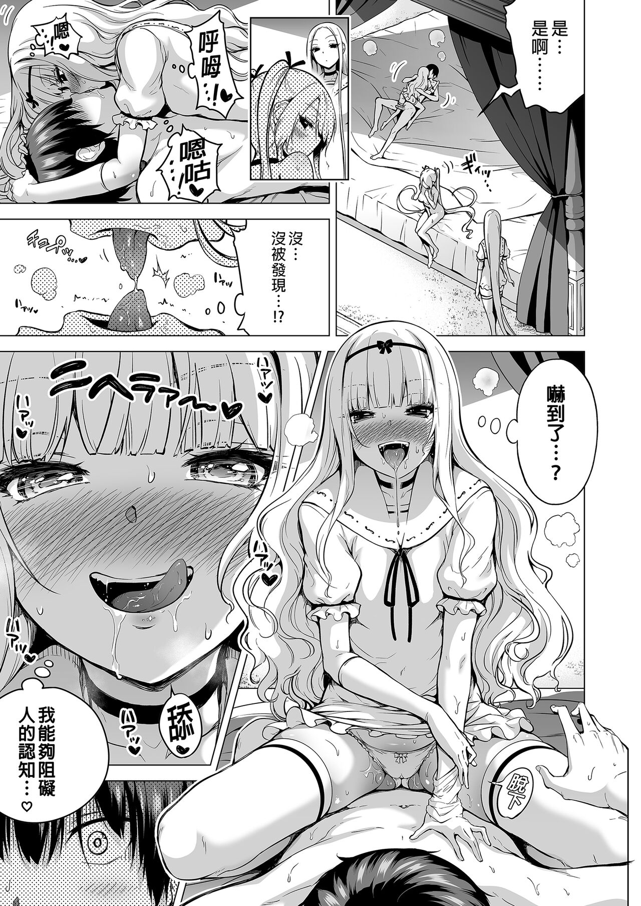 [赤月屋 (赤月みゅうと)] 僕にしか触れないサキュバス三姉妹に搾られる話2～三女リリィ編～ [無修正][DL版] numero di immagine  11