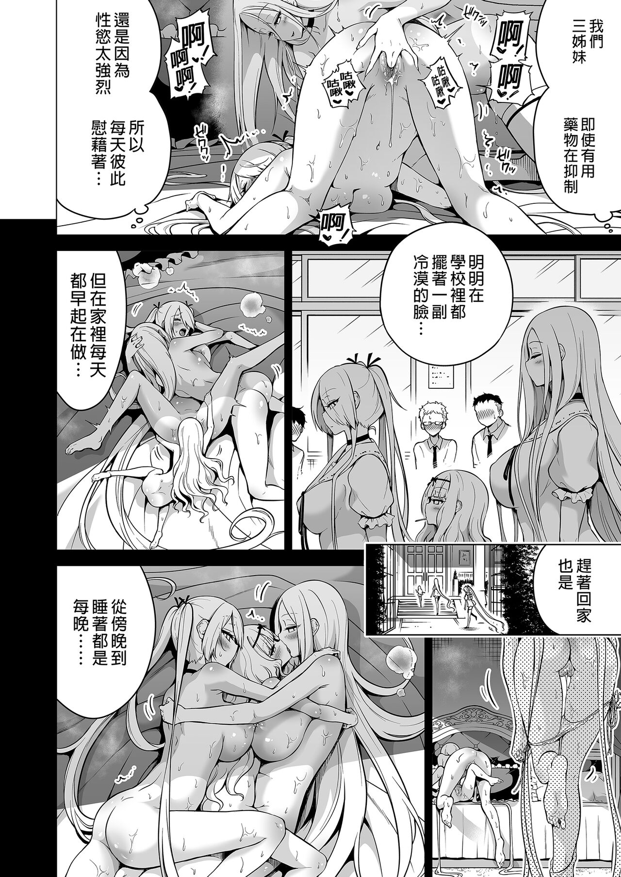 [赤月屋 (赤月みゅうと)] 僕にしか触れないサキュバス三姉妹に搾られる話2～三女リリィ編～ [無修正][DL版] numero di immagine  30