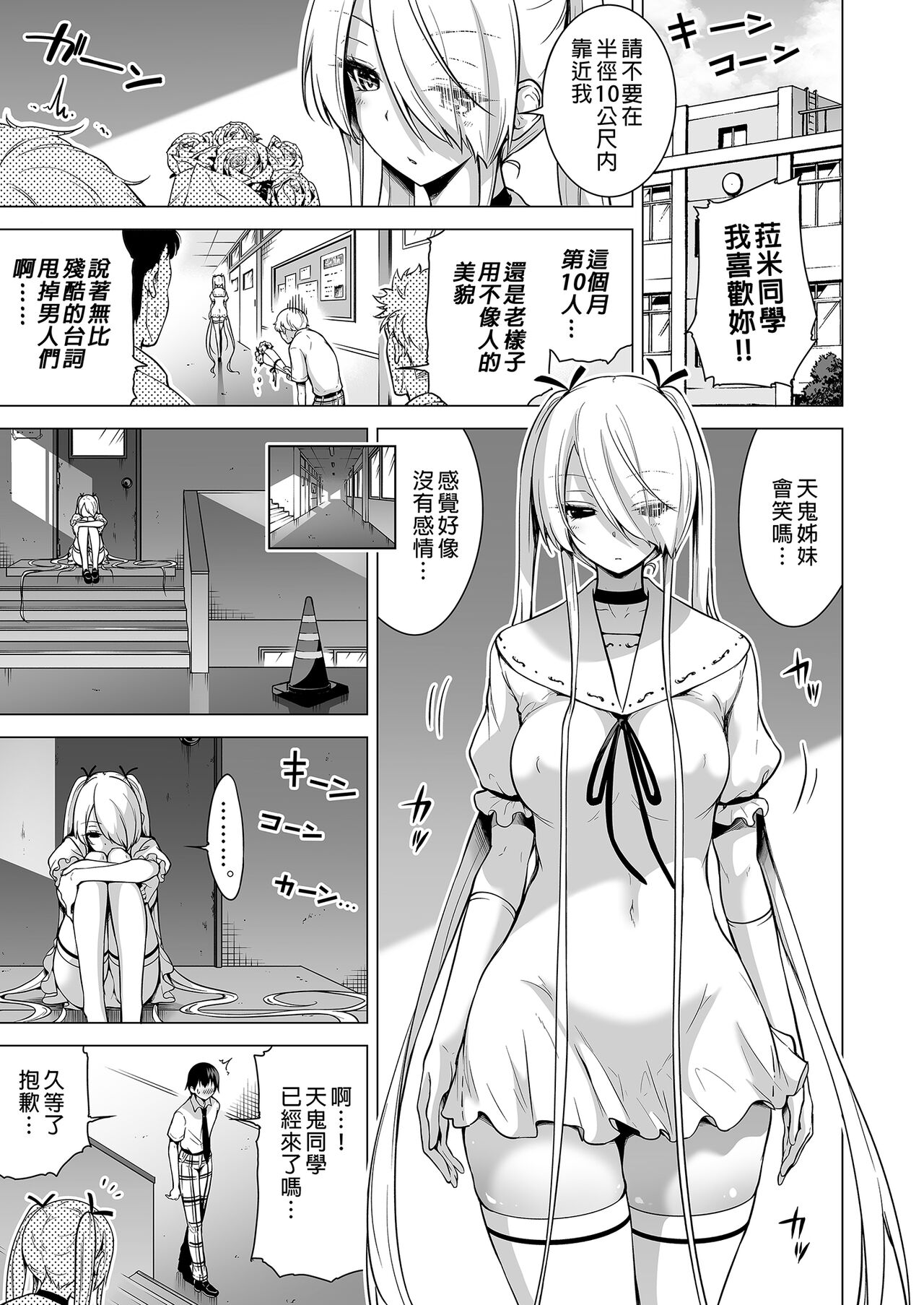 [赤月屋 (赤月みゅうと)] 僕にしか触れないサキュバス三姉妹に搾られる話2～三女リリィ編～ [無修正][DL版] numero di immagine  45