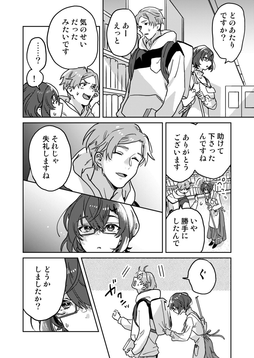 [Inoue Ona] Toshokan Onesan no Uruoi Suhada～Kanojo Janainoni Oku Made Torotoro Dekiai Sex～ [Digital] 图片编号 6