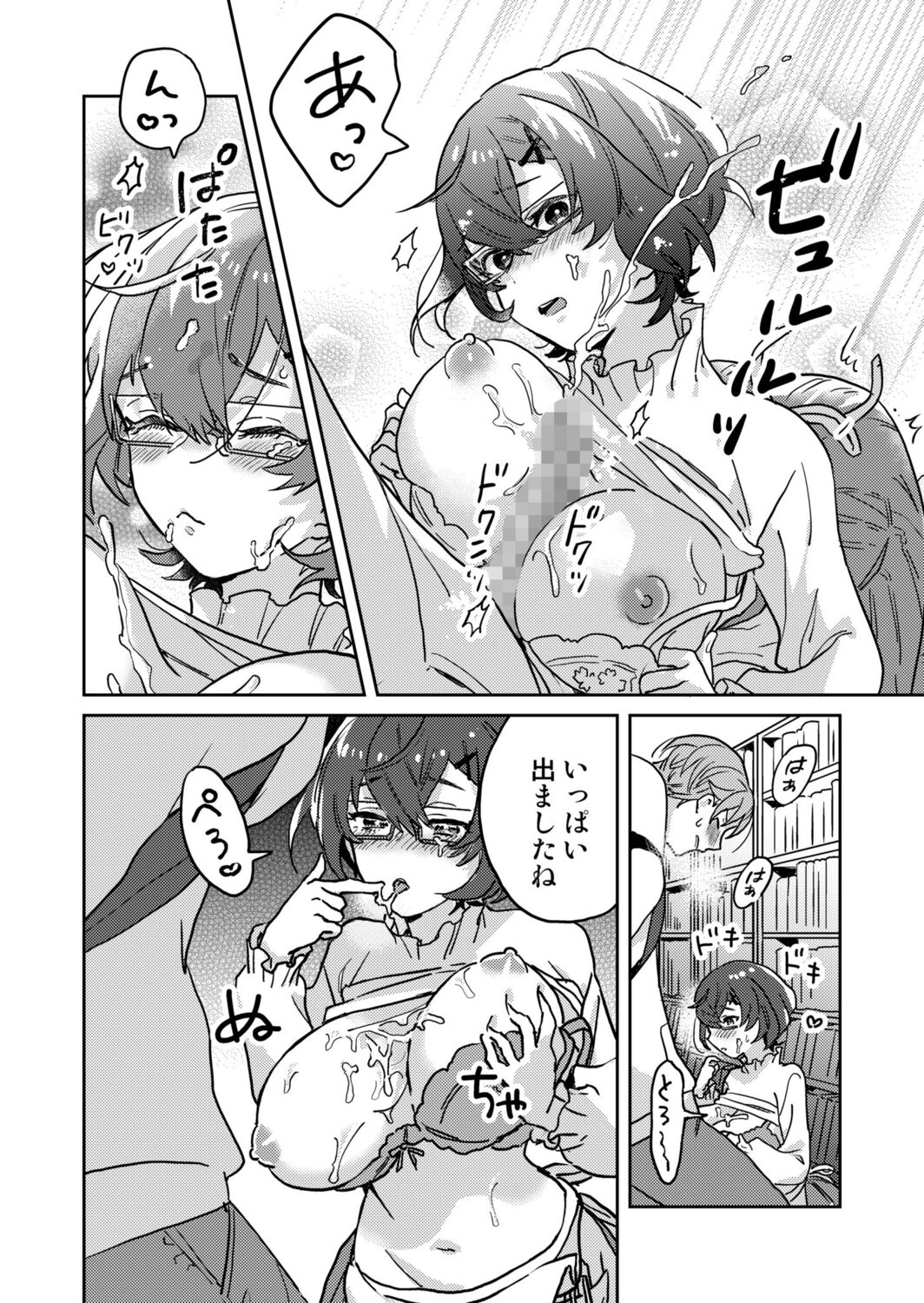 [Inoue Ona] Toshokan Onesan no Uruoi Suhada～Kanojo Janainoni Oku Made Torotoro Dekiai Sex～ [Digital] 图片编号 12