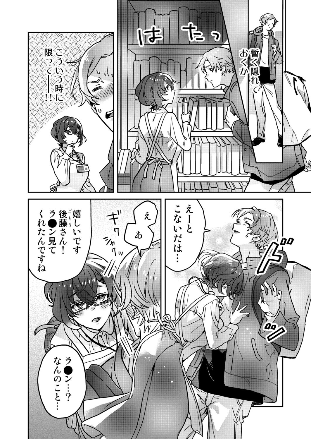 [Inoue Ona] Toshokan Onesan no Uruoi Suhada～Kanojo Janainoni Oku Made Torotoro Dekiai Sex～ [Digital] 图片编号 16