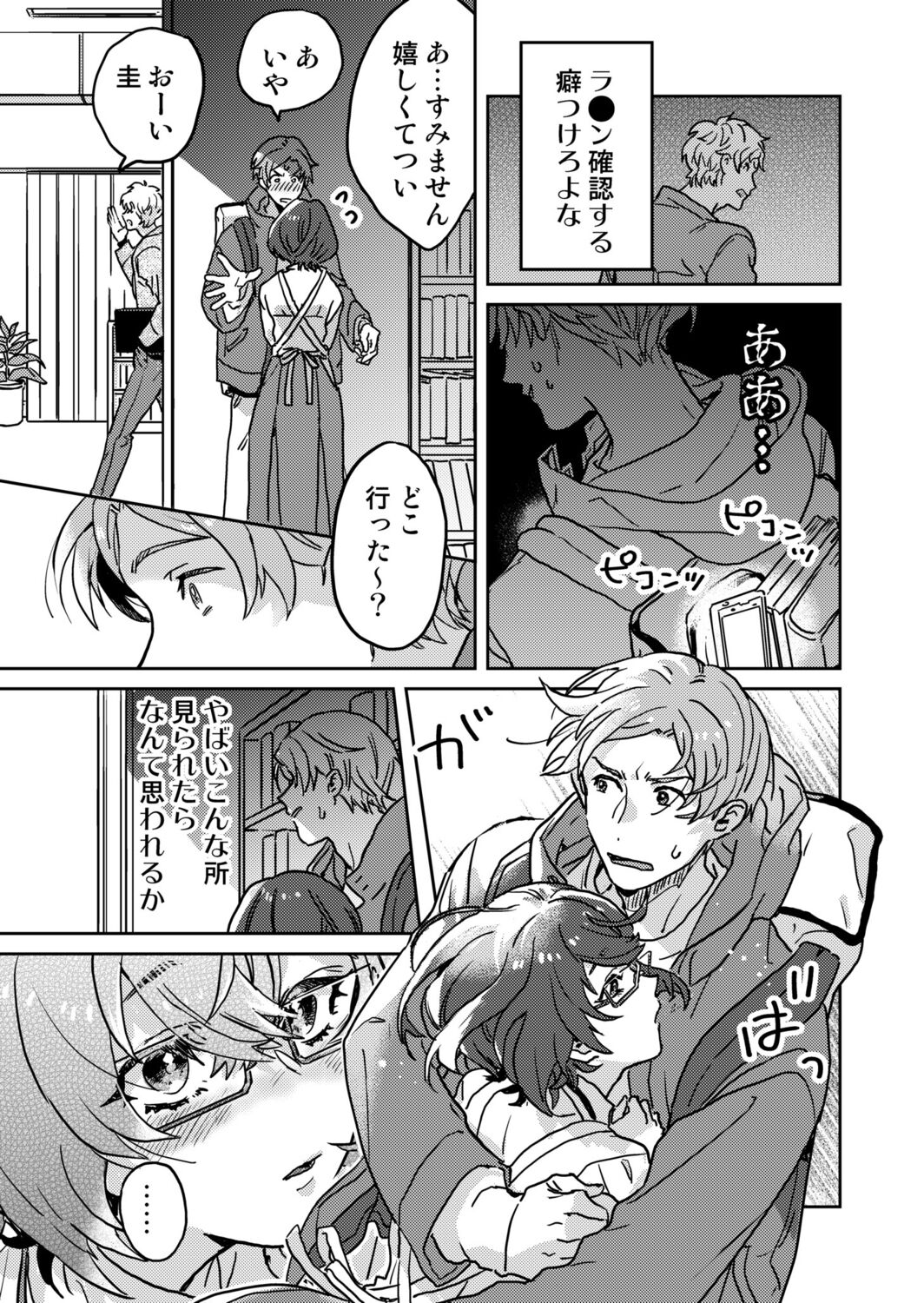 [Inoue Ona] Toshokan Onesan no Uruoi Suhada～Kanojo Janainoni Oku Made Torotoro Dekiai Sex～ [Digital] 图片编号 17