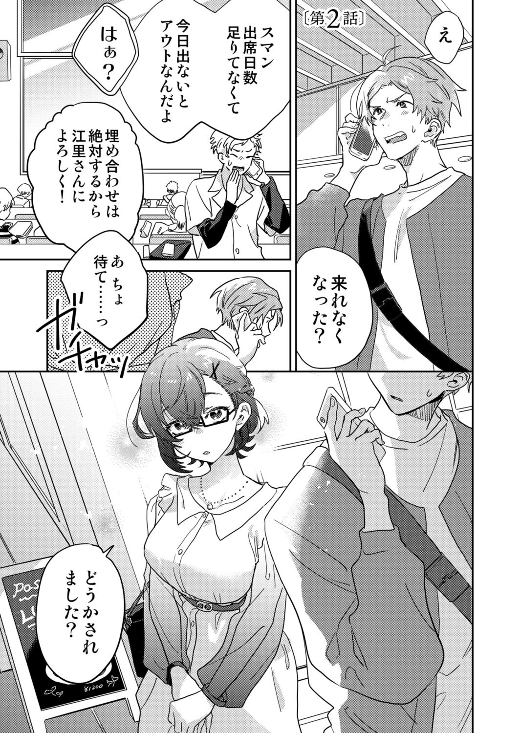 [Inoue Ona] Toshokan Onesan no Uruoi Suhada～Kanojo Janainoni Oku Made Torotoro Dekiai Sex～ [Digital] 图片编号 27