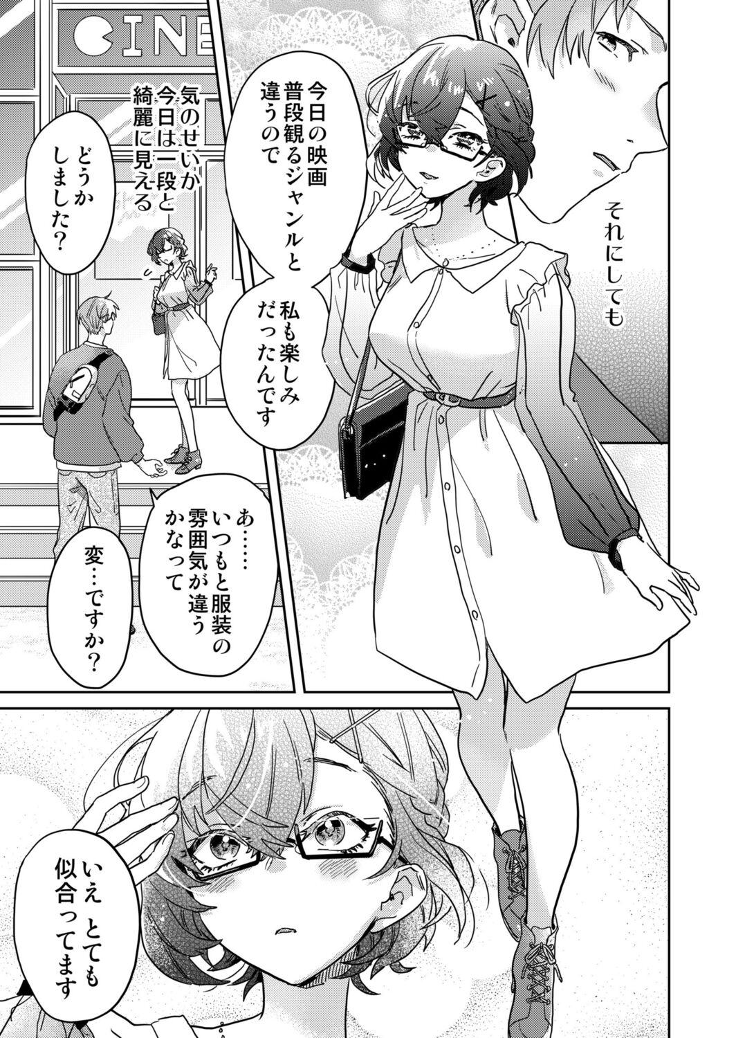 [Inoue Ona] Toshokan Onesan no Uruoi Suhada～Kanojo Janainoni Oku Made Torotoro Dekiai Sex～ [Digital] 图片编号 29