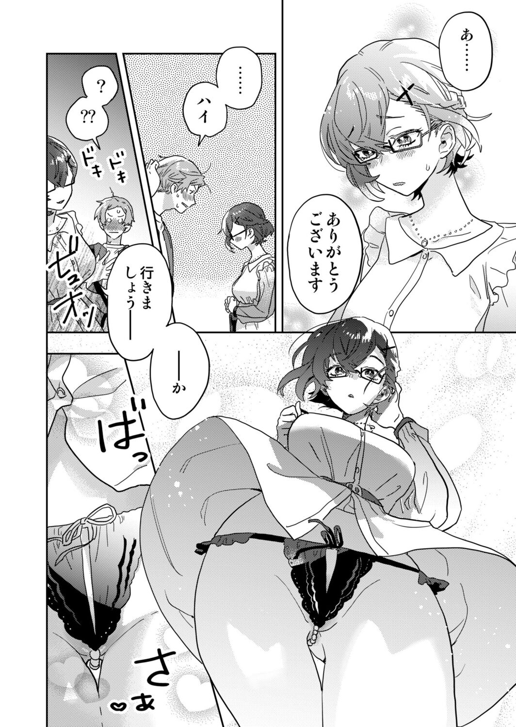 [Inoue Ona] Toshokan Onesan no Uruoi Suhada～Kanojo Janainoni Oku Made Torotoro Dekiai Sex～ [Digital] 图片编号 30