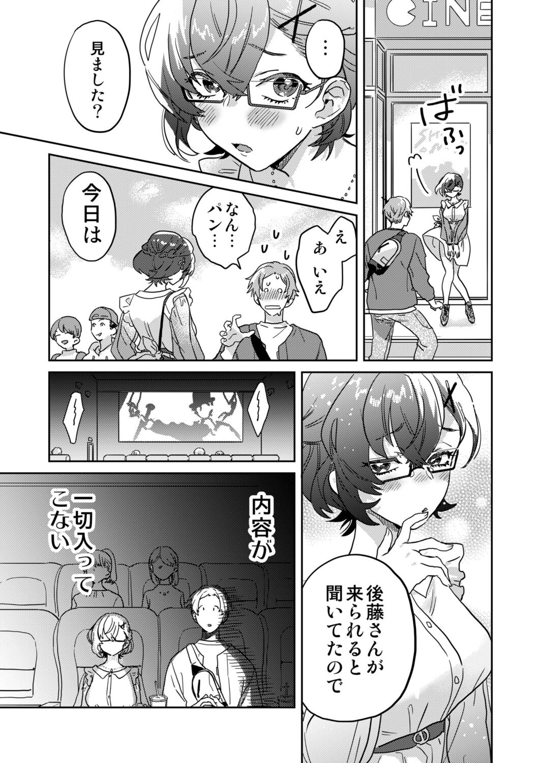 [Inoue Ona] Toshokan Onesan no Uruoi Suhada～Kanojo Janainoni Oku Made Torotoro Dekiai Sex～ [Digital] 图片编号 31