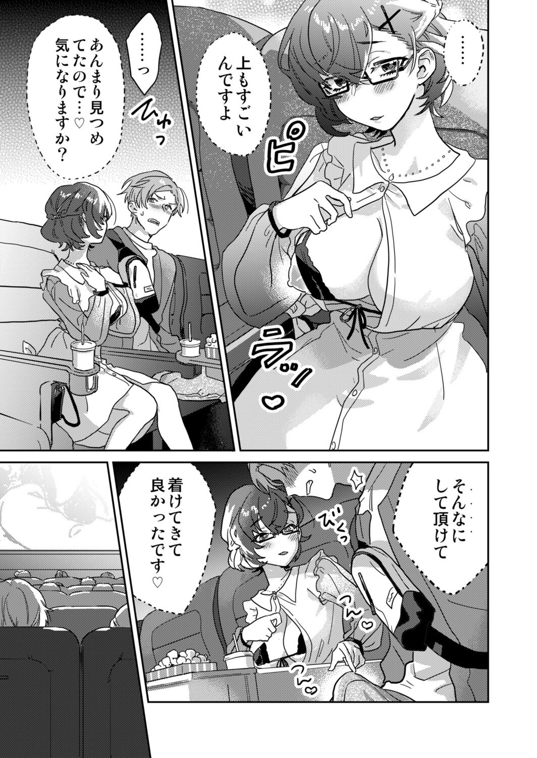 [Inoue Ona] Toshokan Onesan no Uruoi Suhada～Kanojo Janainoni Oku Made Torotoro Dekiai Sex～ [Digital] 图片编号 33