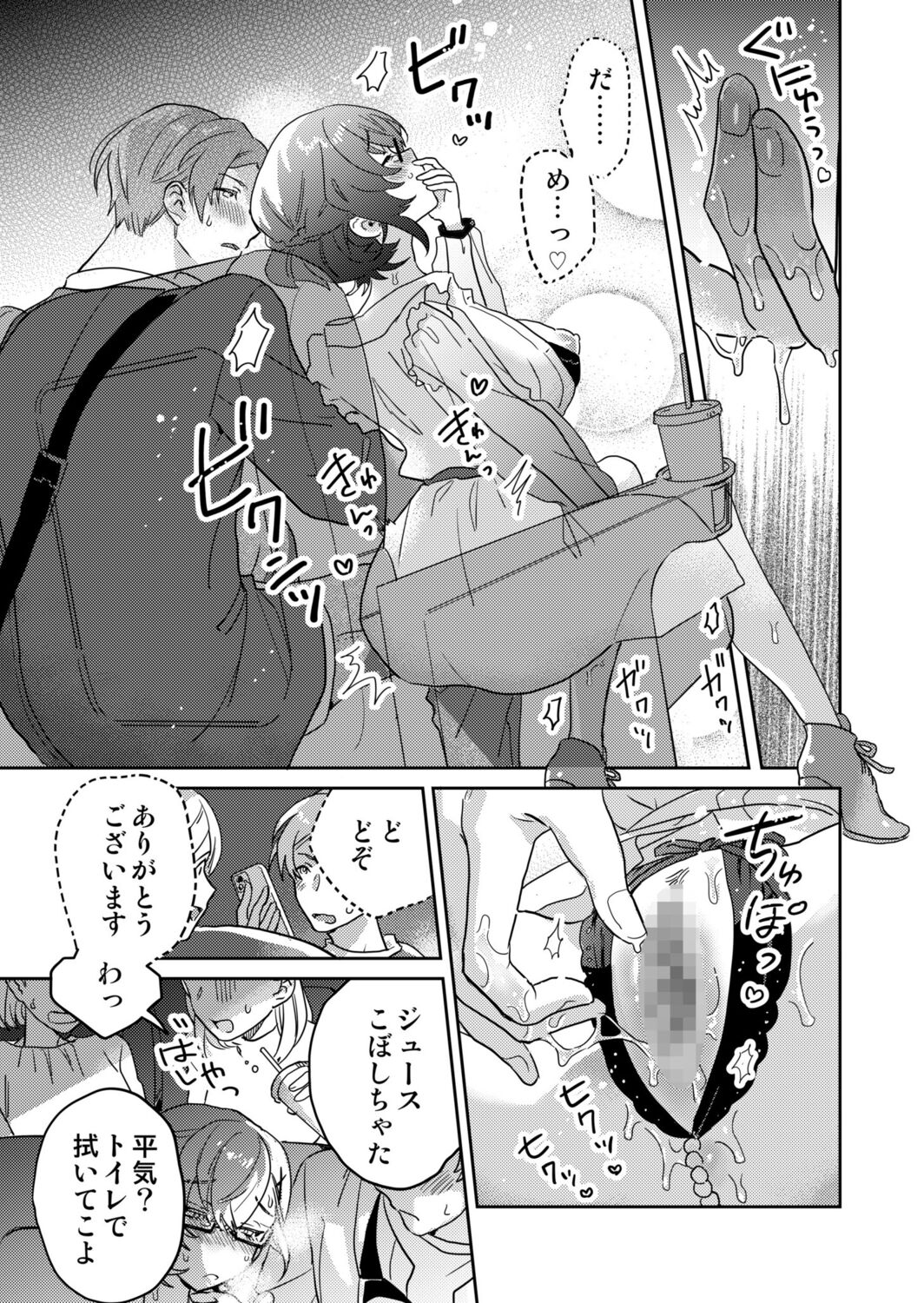 [Inoue Ona] Toshokan Onesan no Uruoi Suhada～Kanojo Janainoni Oku Made Torotoro Dekiai Sex～ [Digital] 图片编号 37