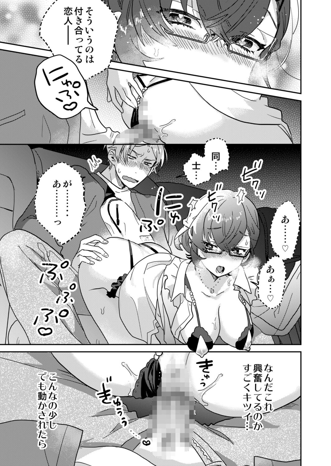 [Inoue Ona] Toshokan Onesan no Uruoi Suhada～Kanojo Janainoni Oku Made Torotoro Dekiai Sex～ [Digital] 图片编号 39