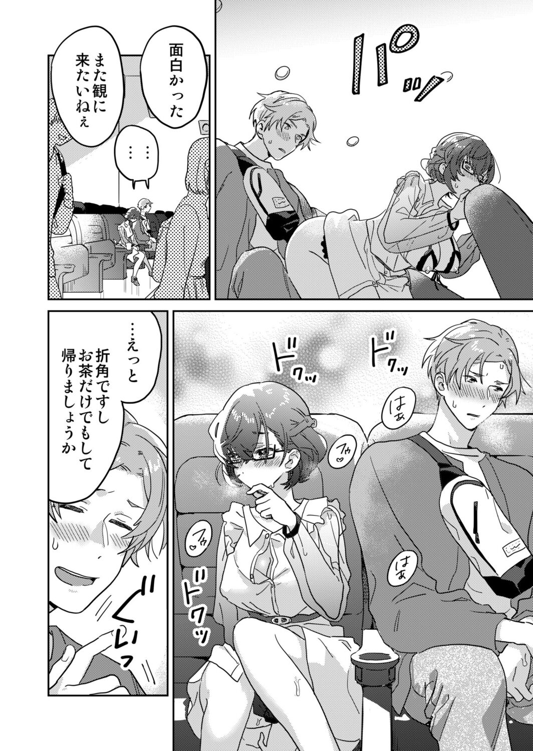 [Inoue Ona] Toshokan Onesan no Uruoi Suhada～Kanojo Janainoni Oku Made Torotoro Dekiai Sex～ [Digital] 图片编号 40