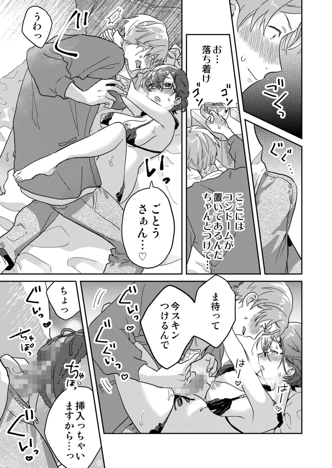 [Inoue Ona] Toshokan Onesan no Uruoi Suhada～Kanojo Janainoni Oku Made Torotoro Dekiai Sex～ [Digital] 图片编号 45