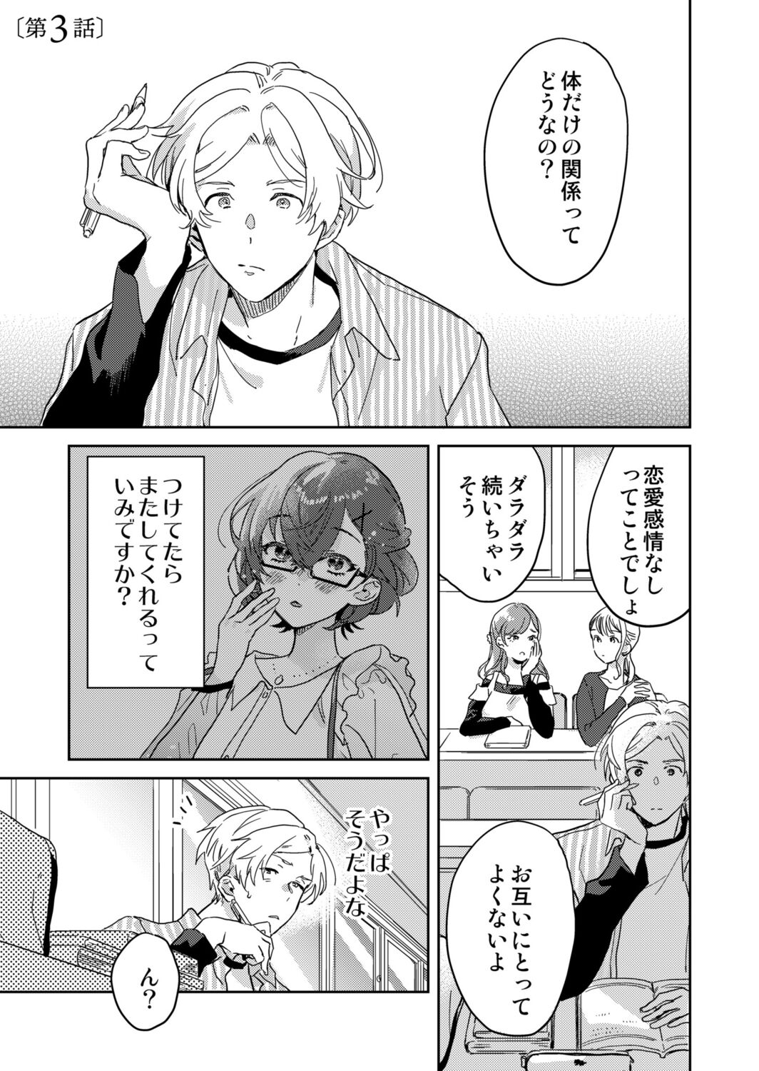 [Inoue Ona] Toshokan Onesan no Uruoi Suhada～Kanojo Janainoni Oku Made Torotoro Dekiai Sex～ [Digital] 图片编号 51