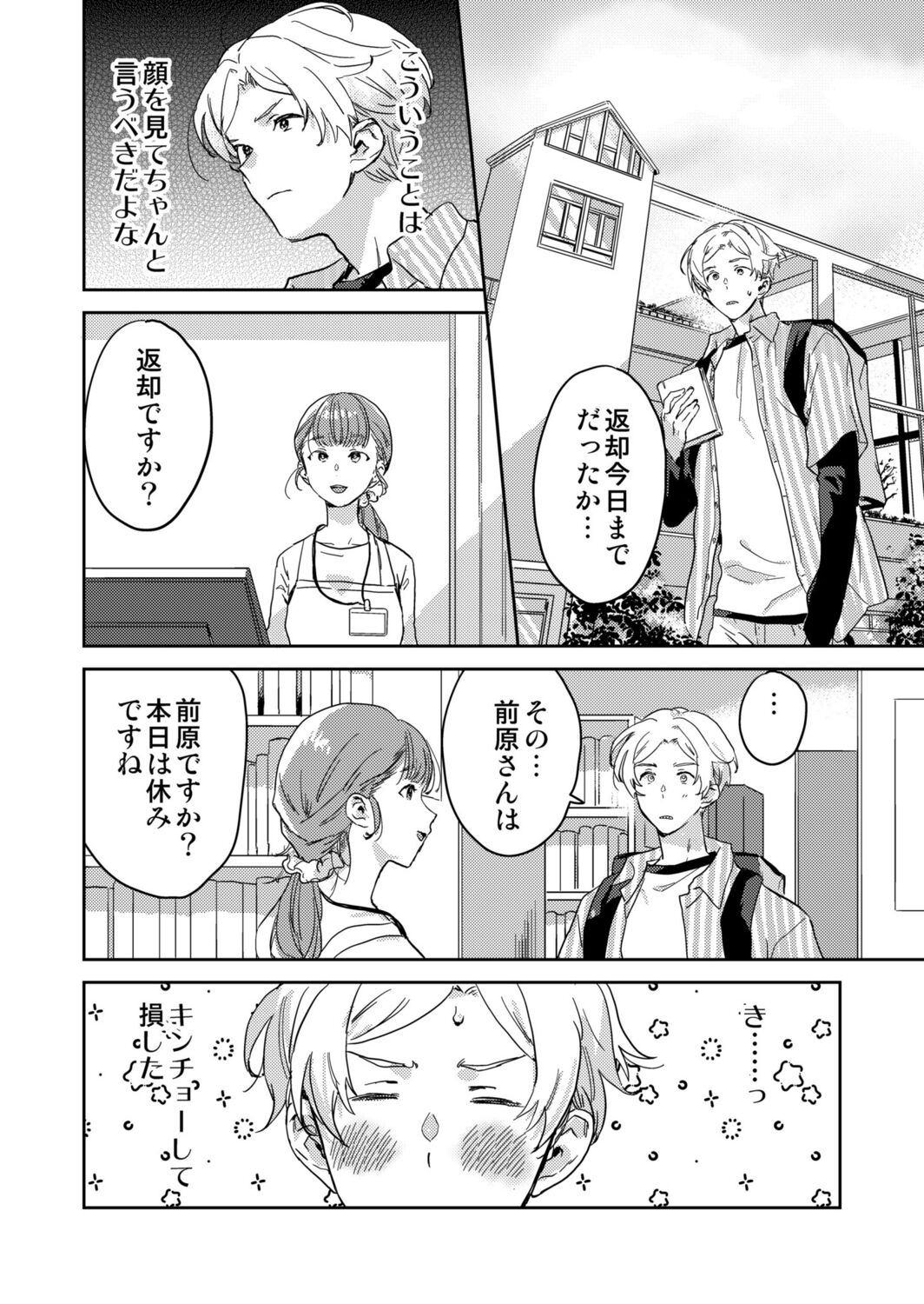 [Inoue Ona] Toshokan Onesan no Uruoi Suhada～Kanojo Janainoni Oku Made Torotoro Dekiai Sex～ [Digital] 图片编号 52