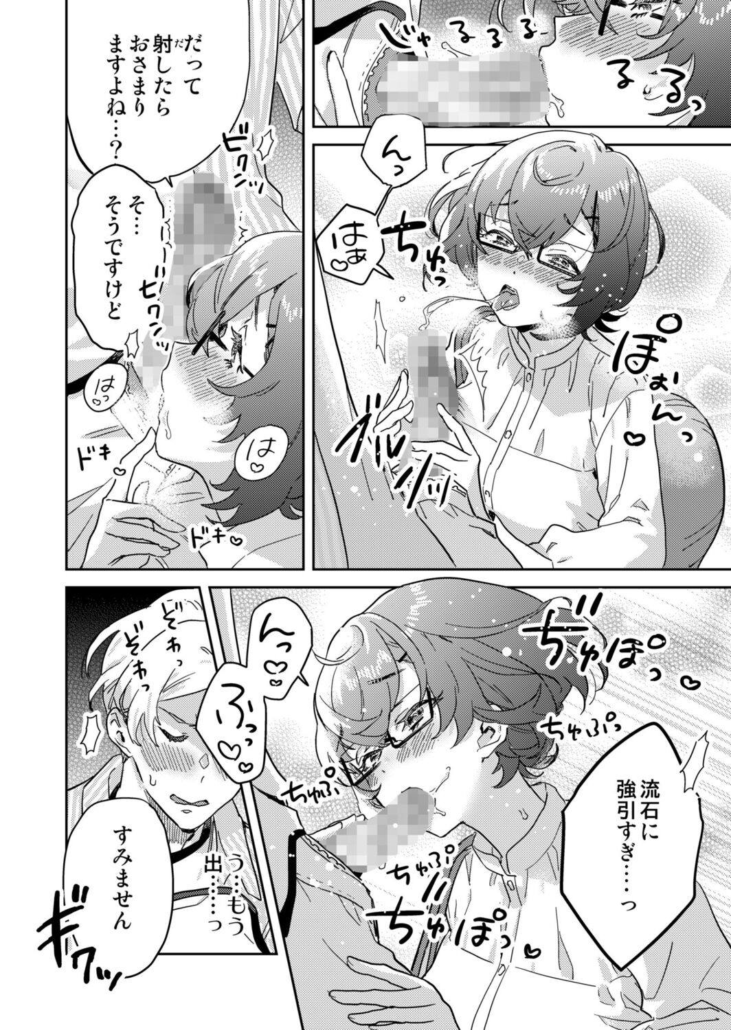 [Inoue Ona] Toshokan Onesan no Uruoi Suhada～Kanojo Janainoni Oku Made Torotoro Dekiai Sex～ [Digital] 图片编号 60