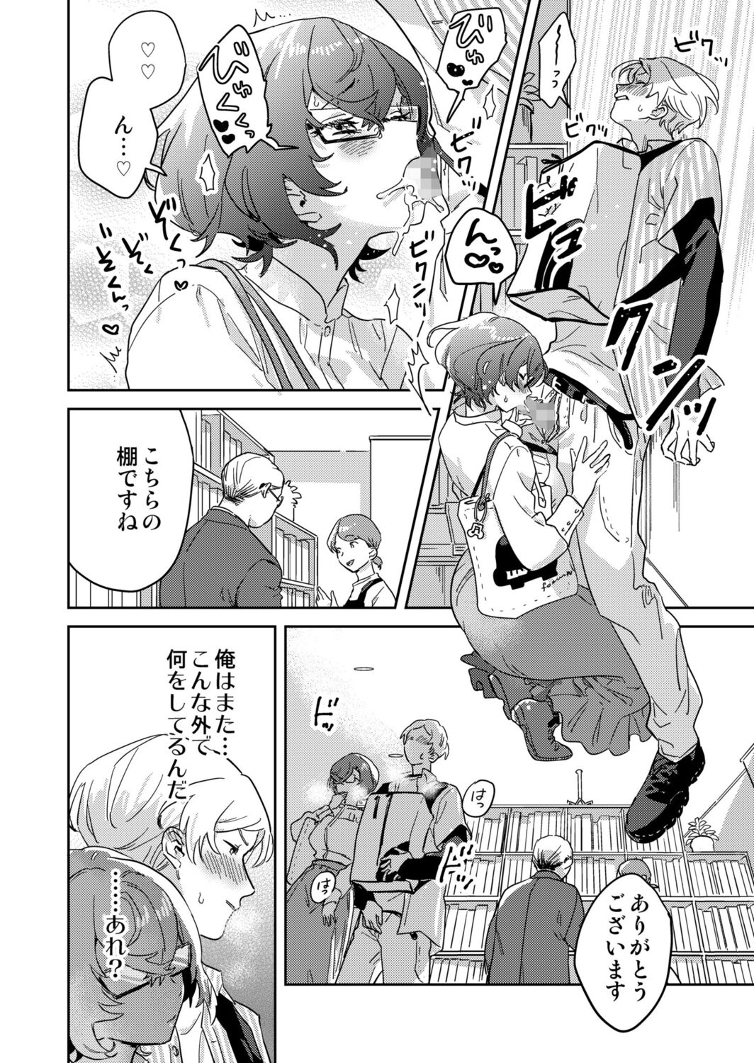 [Inoue Ona] Toshokan Onesan no Uruoi Suhada～Kanojo Janainoni Oku Made Torotoro Dekiai Sex～ [Digital] 图片编号 62