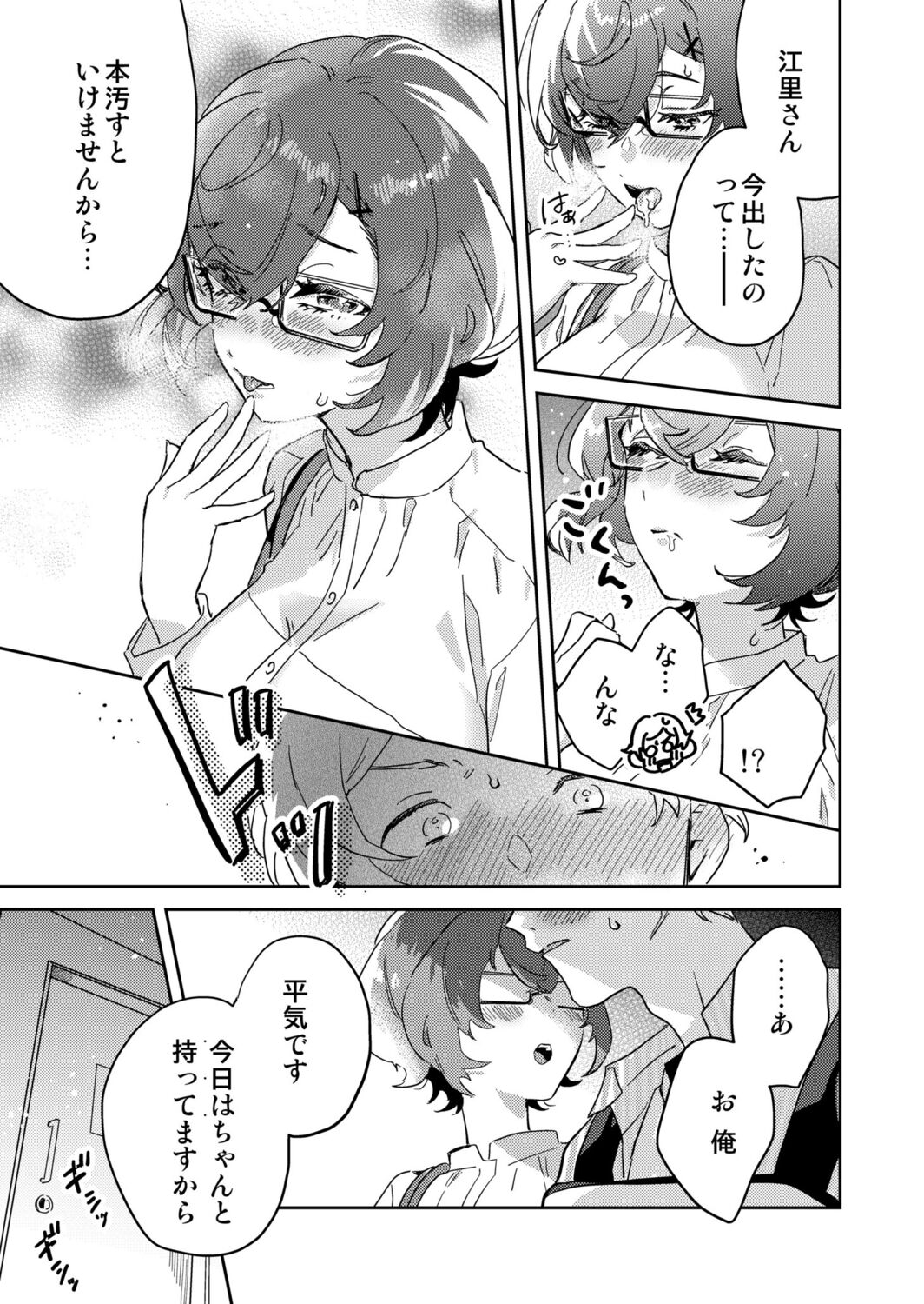 [Inoue Ona] Toshokan Onesan no Uruoi Suhada～Kanojo Janainoni Oku Made Torotoro Dekiai Sex～ [Digital] 图片编号 63