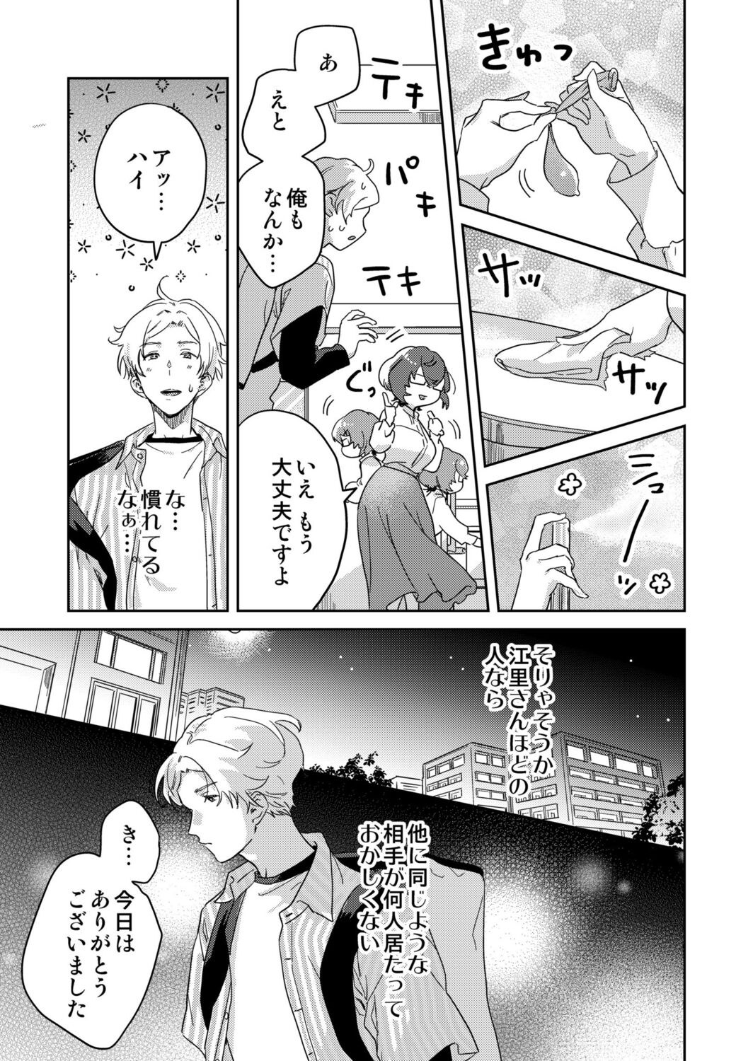 [Inoue Ona] Toshokan Onesan no Uruoi Suhada～Kanojo Janainoni Oku Made Torotoro Dekiai Sex～ [Digital] 图片编号 71