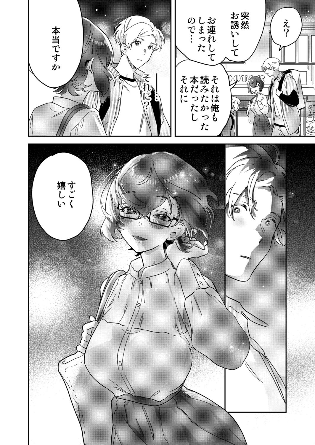 [Inoue Ona] Toshokan Onesan no Uruoi Suhada～Kanojo Janainoni Oku Made Torotoro Dekiai Sex～ [Digital] 图片编号 72