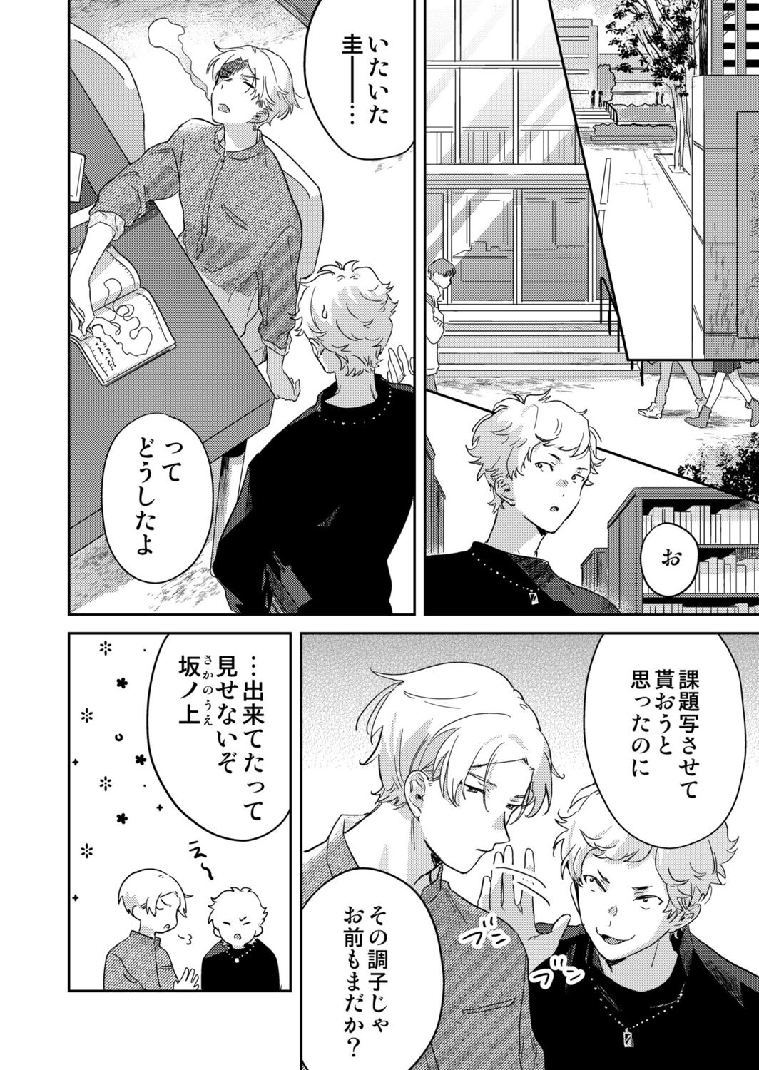 [Inoue Ona] Toshokan Onesan no Uruoi Suhada～Kanojo Janainoni Oku Made Torotoro Dekiai Sex～ [Digital] 图片编号 76