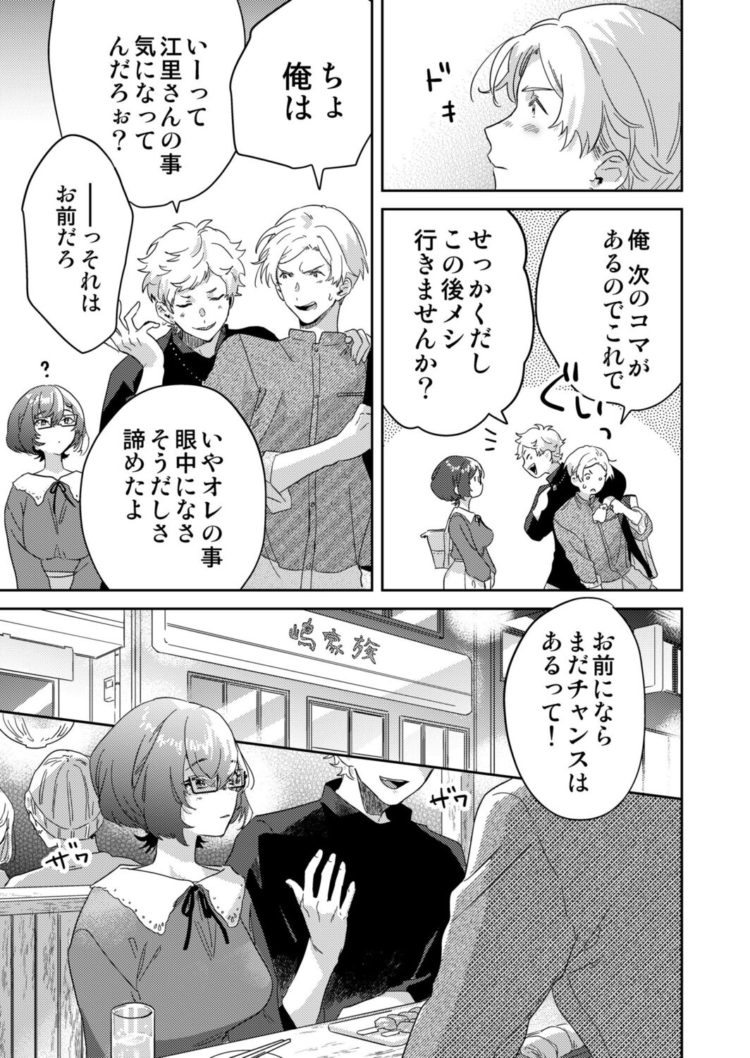 [Inoue Ona] Toshokan Onesan no Uruoi Suhada～Kanojo Janainoni Oku Made Torotoro Dekiai Sex～ [Digital] 图片编号 79