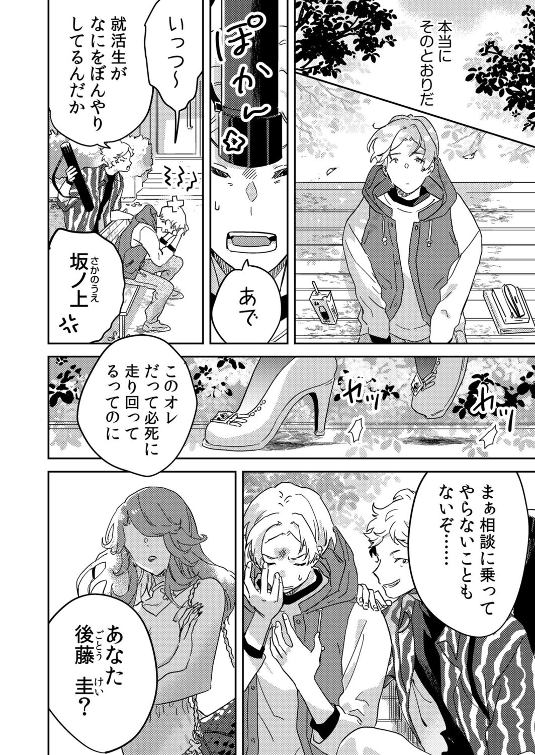 [Inoue Ona] Toshokan Onesan no Uruoi Suhada～Kanojo Janainoni Oku Made Torotoro Dekiai Sex～ [Digital] 图片编号 100