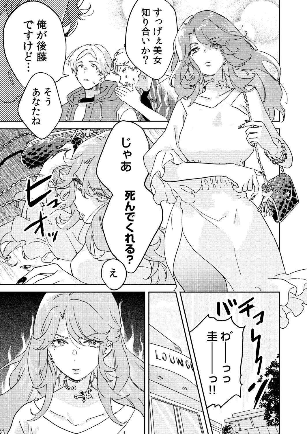 [Inoue Ona] Toshokan Onesan no Uruoi Suhada～Kanojo Janainoni Oku Made Torotoro Dekiai Sex～ [Digital] 图片编号 101