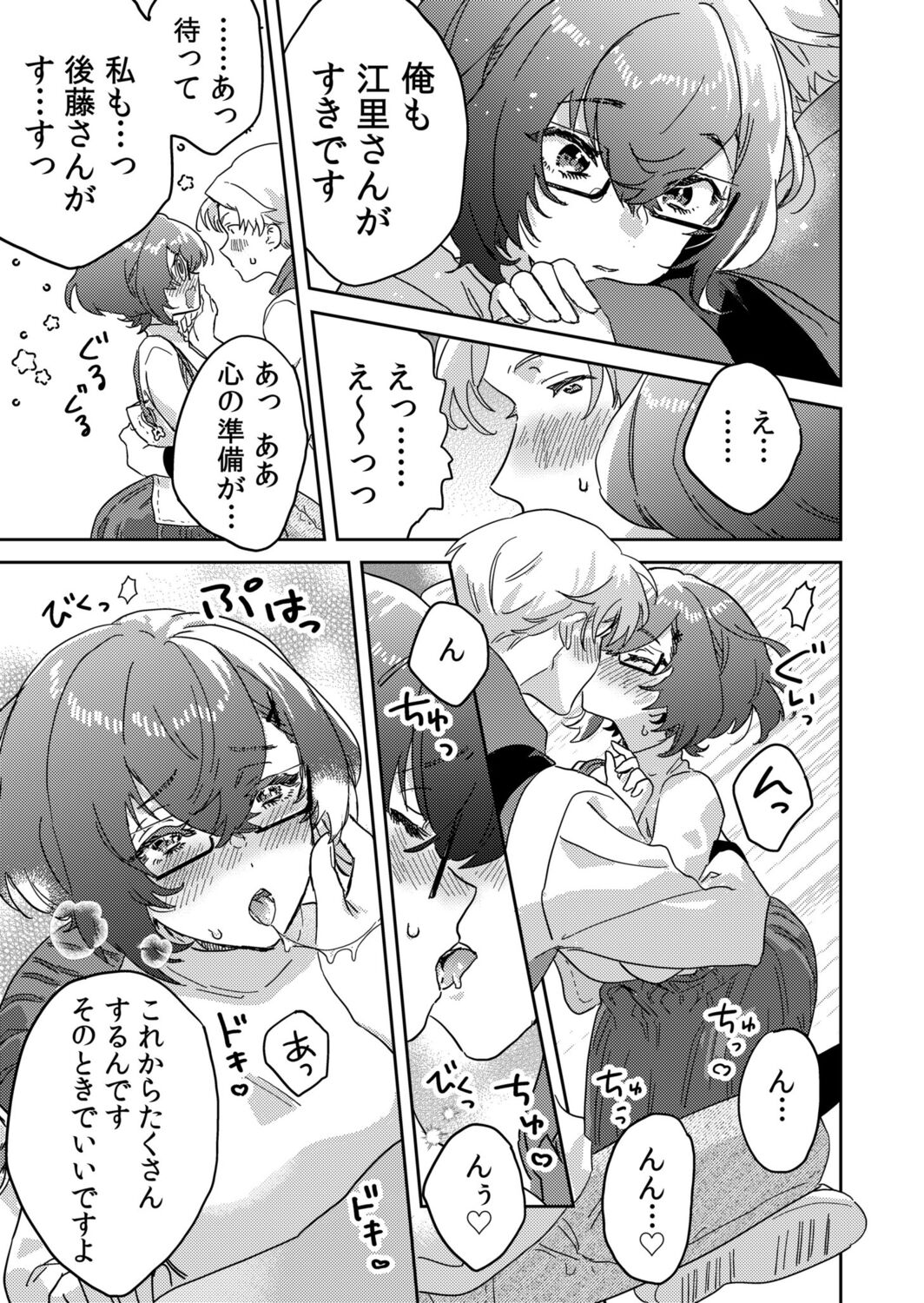 [Inoue Ona] Toshokan Onesan no Uruoi Suhada～Kanojo Janainoni Oku Made Torotoro Dekiai Sex～ [Digital] 图片编号 109