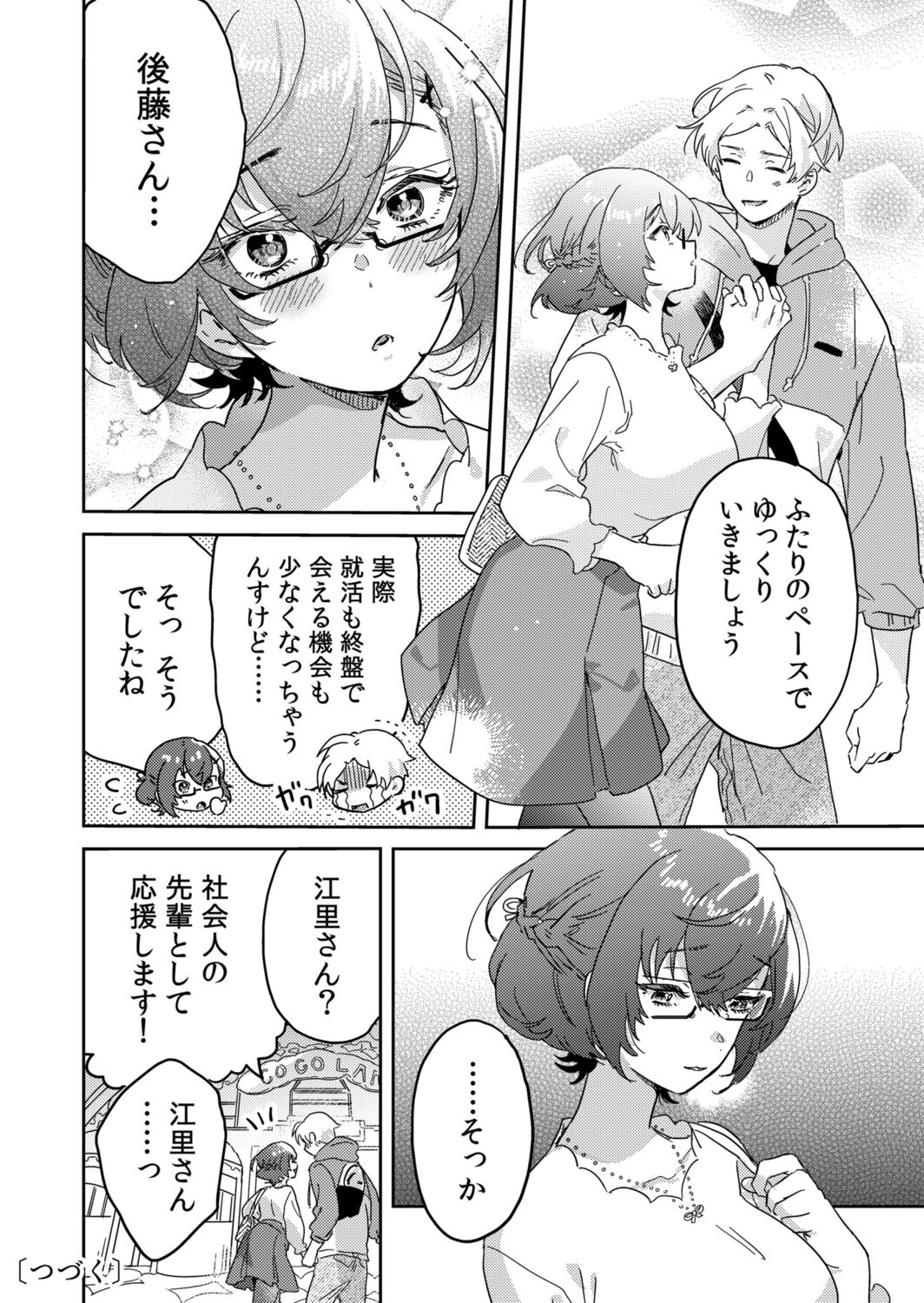 [Inoue Ona] Toshokan Onesan no Uruoi Suhada～Kanojo Janainoni Oku Made Torotoro Dekiai Sex～ [Digital] 图片编号 122