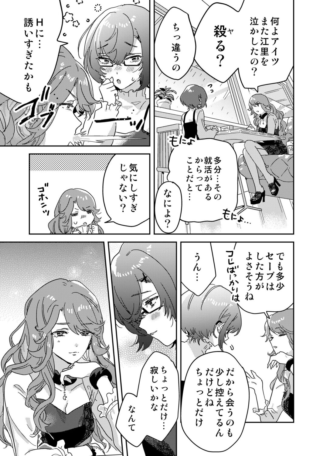 [Inoue Ona] Toshokan Onesan no Uruoi Suhada～Kanojo Janainoni Oku Made Torotoro Dekiai Sex～ [Digital] 图片编号 125