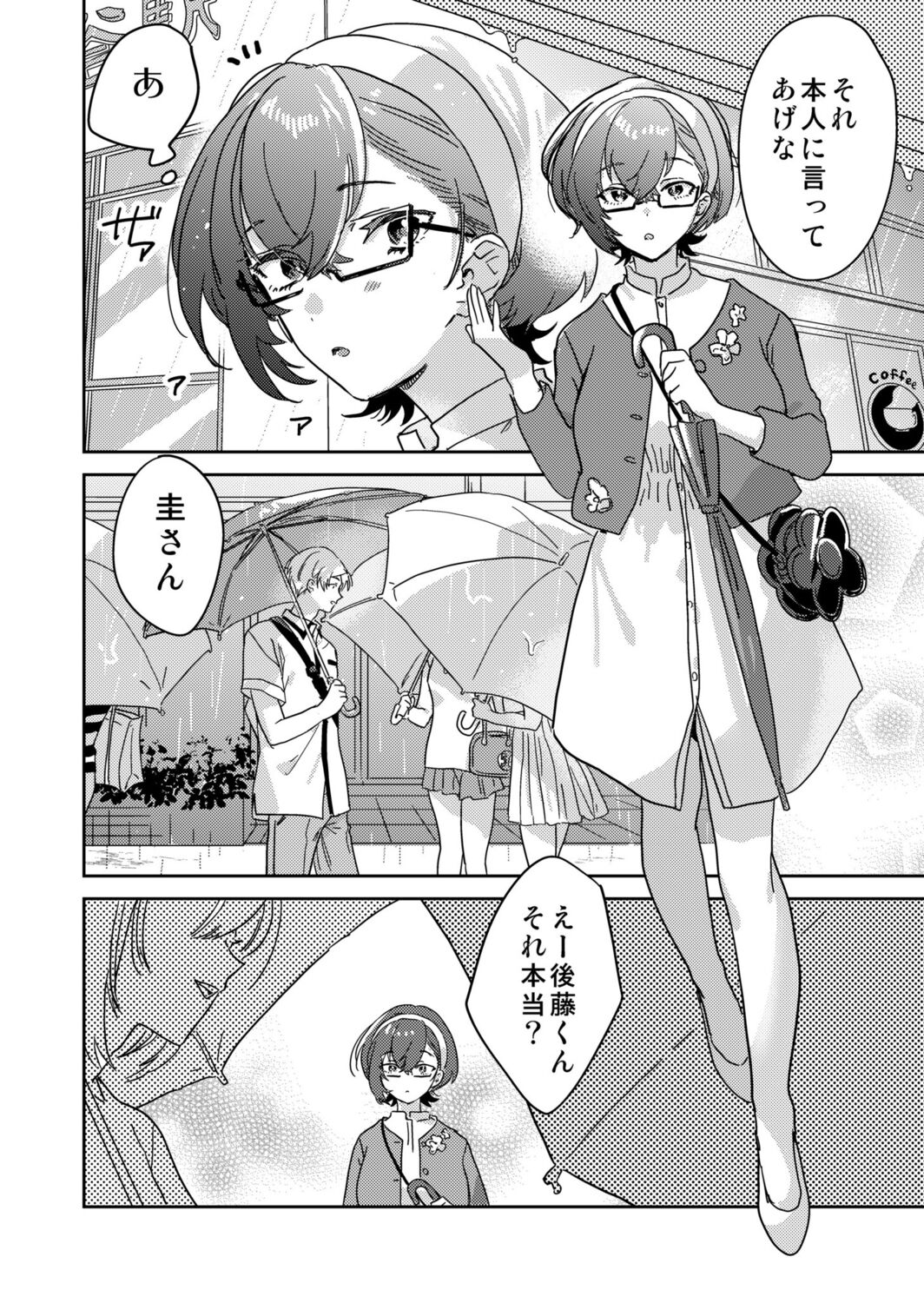 [Inoue Ona] Toshokan Onesan no Uruoi Suhada～Kanojo Janainoni Oku Made Torotoro Dekiai Sex～ [Digital] 图片编号 126