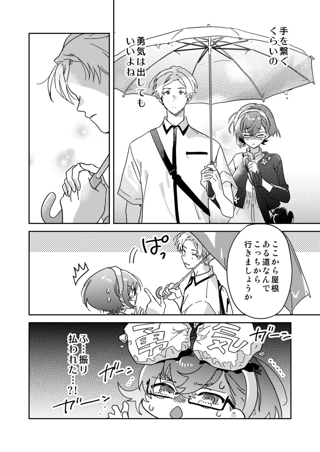 [Inoue Ona] Toshokan Onesan no Uruoi Suhada～Kanojo Janainoni Oku Made Torotoro Dekiai Sex～ [Digital] 图片编号 128