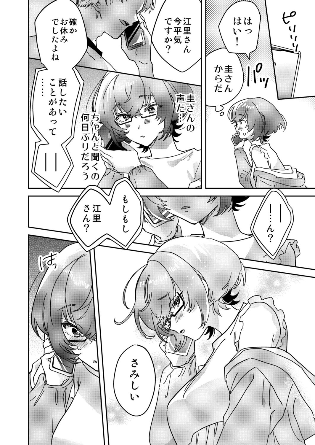 [Inoue Ona] Toshokan Onesan no Uruoi Suhada～Kanojo Janainoni Oku Made Torotoro Dekiai Sex～ [Digital] 图片编号 130